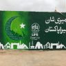 EFU Life #MeriShaanMeraPakistan – celebrating the spirit of patriotism through Wall Art